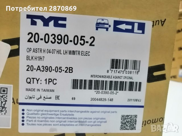Опел Астра Н Фарове Opel Astra H фар нови черни, снимка 8 - Части - 34448383