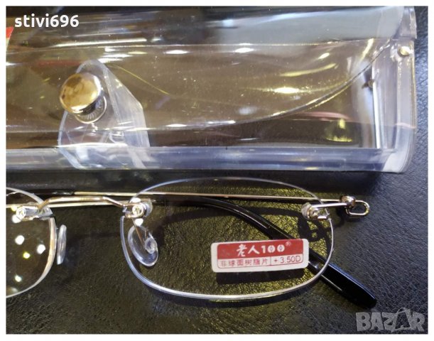 Диоптрични Очила Очила диоптър +1.00/+1.50/+2.00/+2.50/+3.00/+3.50/+4.00 Ново- Унисекс., снимка 10 - Слънчеви и диоптрични очила - 31921251
