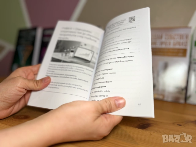 Shopify и Syncee 2026: Практическо ръководство за дропшипинг магазин от нулата, снимка 2 - Специализирана литература - 53212476