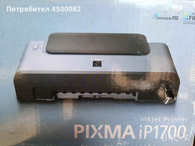 Принтер Canon PIXMA iP1700