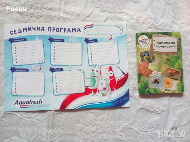 Забавни книжки за деца 7-9 год. - 5 лв., снимка 10 - Детски книжки - 34909549