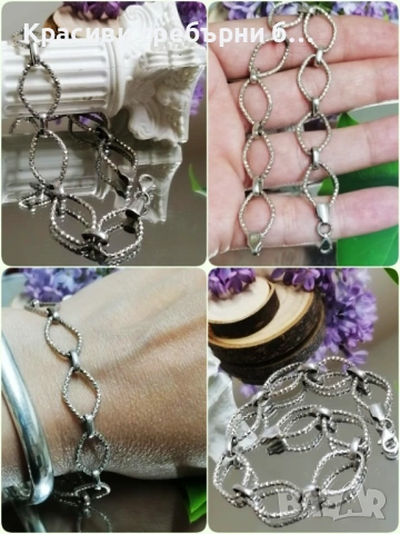 Сребърна гривна Дължина: 19см 