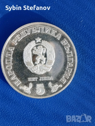 5 лв Национална библиотека Кирил и Методий , снимка 2 - Нумизматика и бонистика - 53338457