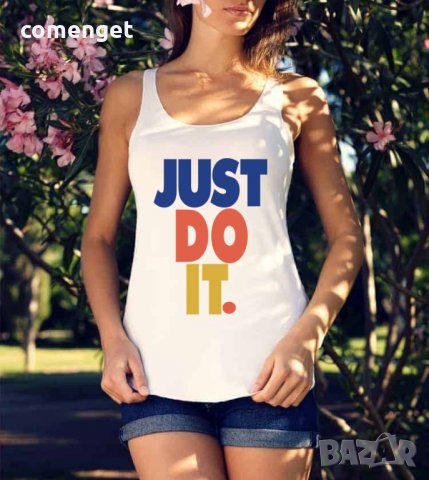 НОВО! Дамски потник JUST DO IT! Създай модел по Твой дизайн!