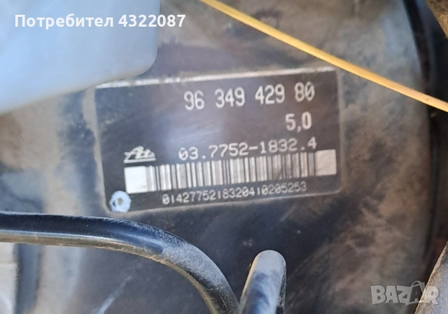 Серво усилвател от Пежо / Peugeot 206 2.0HDI 90к.с RHY , снимка 4 - Части - 51488949