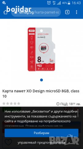 Карта памет XO Design microSD 8GB, class 10