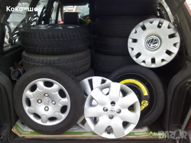 Разпродажба Гуми 155/65/13-175/65/14 идр., снимка 18 - Гуми и джанти - 48248302