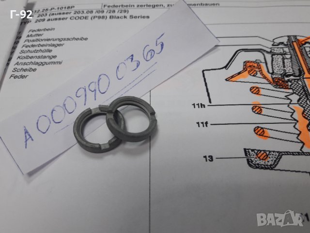 A0009900365**NEU**MERCEDES-BENZ**W203-W209**ГАЙКА ЗА АМОРТИСЬОРИ **, снимка 3 - Части - 37483415