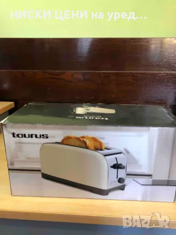 Тостер Taurus SET VINTAGE слонова кост, снимка 2 - Тостери - 47718375