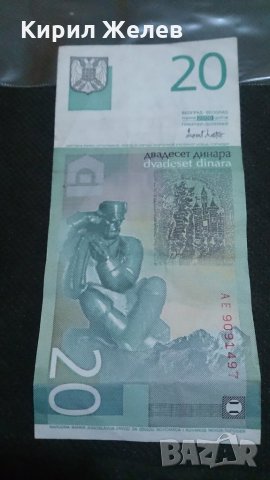 Банкнота Югославия - 14694, снимка 3 - Нумизматика и бонистика - 29094110