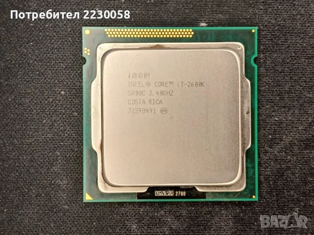 Процесор Intel Core i7 2600K (3,4Ghz - 3,8 Ghz) – LGA 1155 (Sandy Bridge)