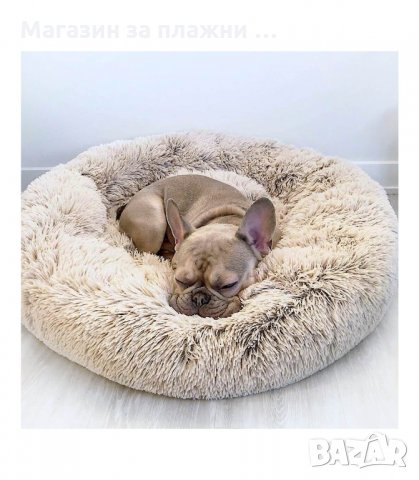 МЕКО ПУХЕНО ГНЕЗДО ЛЕГЛО ЗА КУЧЕ ИЛИ КОТКА, МНОГО УДОБНО ЗА МАЛКИ И ГОЛЕМИ ЖИВОТНИ - КОД 3164, снимка 3 - Други стоки за животни - 34127333