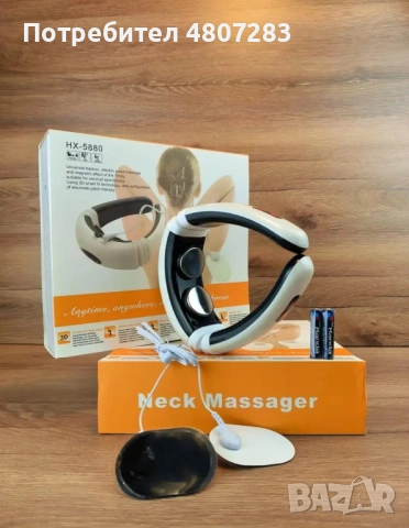 Електромагнитен масажор за врат