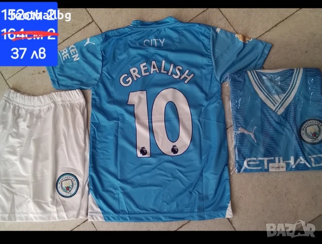 Детско юношески футболни екипи на 37 лв ❤️⚽️ Различни отбори , снимка 16 - Футбол - 33486944