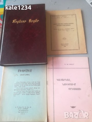 Евангелска литература. Песни. Духовни песни. Християнски книги. Духовни песни. Песнопения , снимка 14 - Антикварни и старинни предмети - 39706338