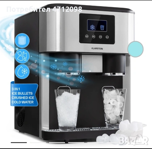 Ледогенератор Klaristein , снимка 4 - Други - 53137114