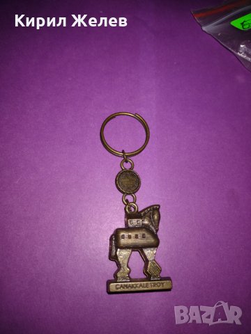 Страхотен ключодържател бронзов ТРОЯНСКИ КОН перфектен- 17816