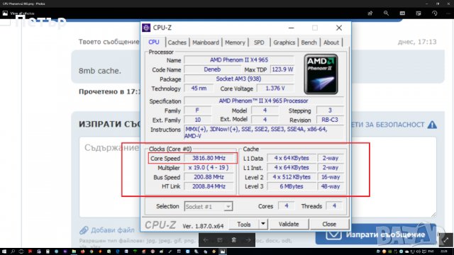 Процесор, AMD, Phenom II X4 965 3.4GHz - 3.92GHz Quad Core, 125W, четириядрен, 8MB Cache, амд, снимка 4 - Процесори - 33958043