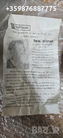 Маска дихателна Соц противогаз военен военна , снимка 2 - Антикварни и старинни предмети - 49091739