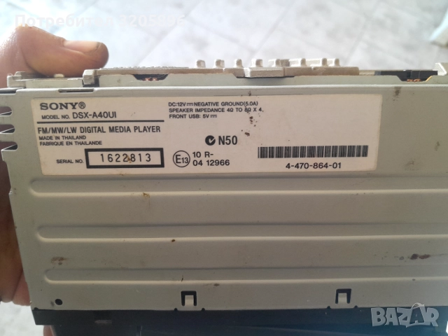 Продавам изгодно работещ MP3 автомобилен плейър Sony DSX-A4OUI , снимка 4 - Аксесоари и консумативи - 52155947
