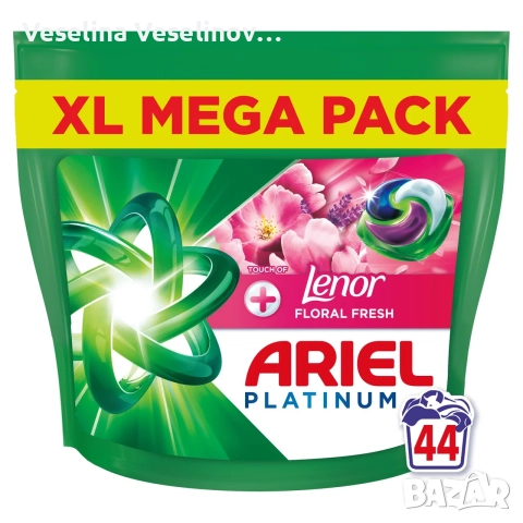 Капсули за пране Ariel,Persil,Fairy, таблетки за съдомиялна Finish, омекотител (перли)LENOR , снимка 11 - Перилни препарати и омекотители - 47083873