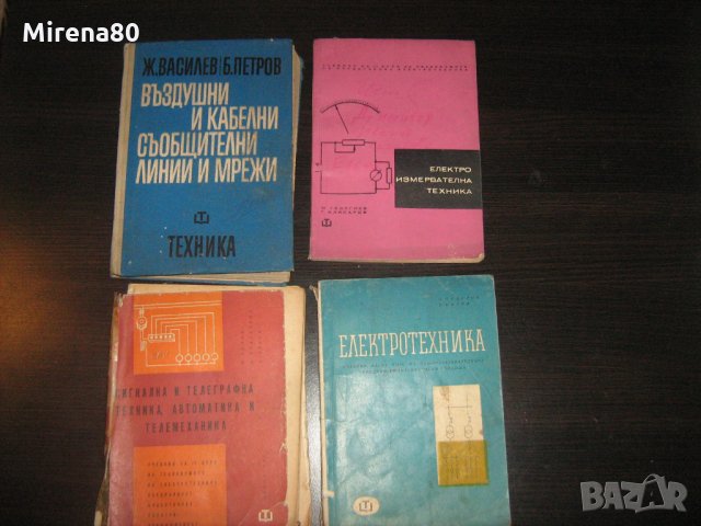 Техничека литература по електротехника