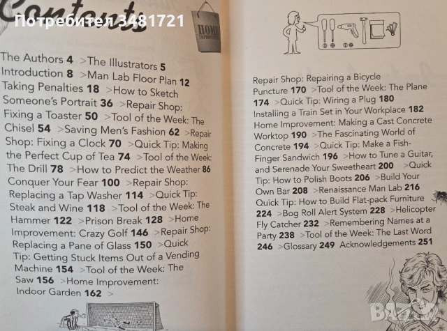 James May's Man Lab. The Book of Usefulness, снимка 2 - Художествена литература - 54244688