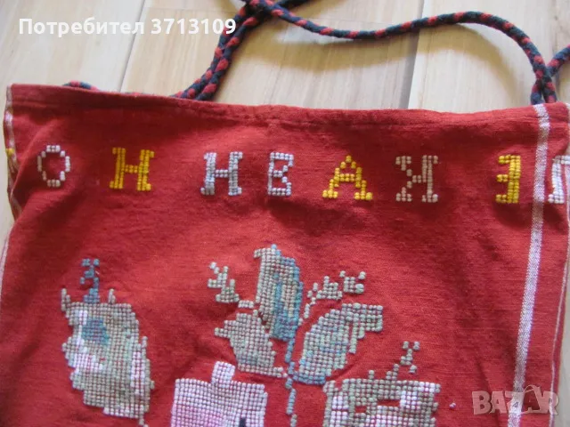 19век вълнена торба,надпис -Лека ви нощ, снимка 3 - Антикварни и старинни предмети - 48652632