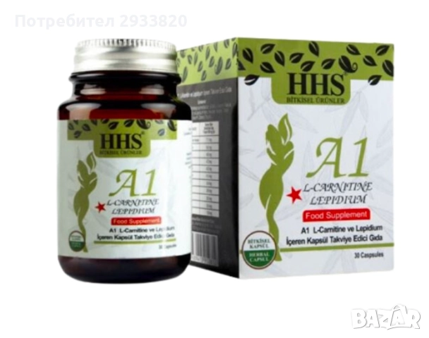 Капсули за отслабване HHS1 