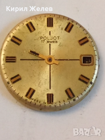 Механизъм с циферблат от стар ръчен часовник 52137