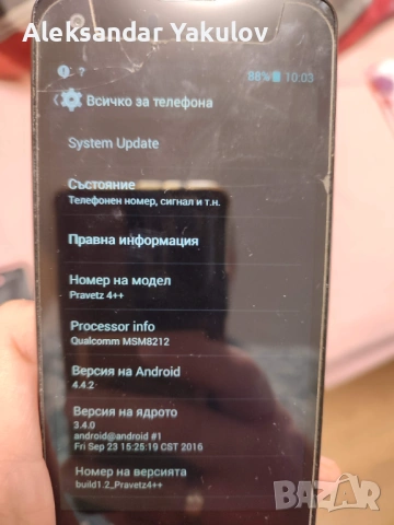Продавам телефон Правец 4++ / Pravetz 4++, снимка 3 - Други - 53225522