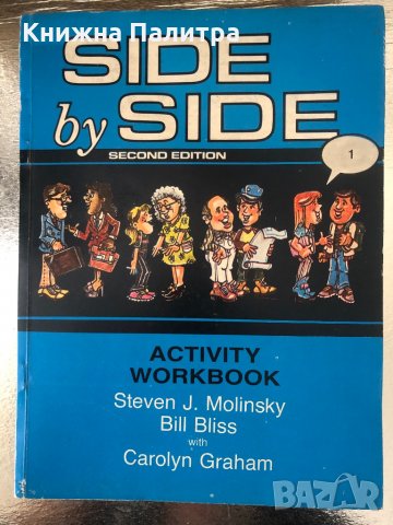 Side by side. Activity Workbook. Part 1 Second edition , снимка 1 - Чуждоезиково обучение, речници - 34366594