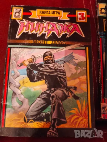 Книги игри в добро състояние 