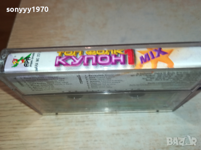 ТОП ФОЛК КУПОН 1-оригинална касета 0403241509, снимка 16 - Аудио касети - 44599909