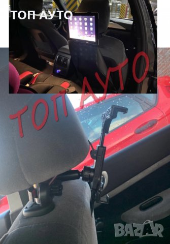 Стойка За Таблет 7'' - 11'' За Подглавника Универсална, снимка 4 - Аксесоари и консумативи - 31652148