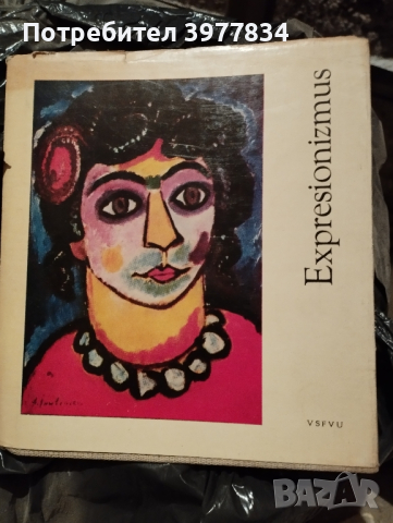 Експресионизъм и Пикасо