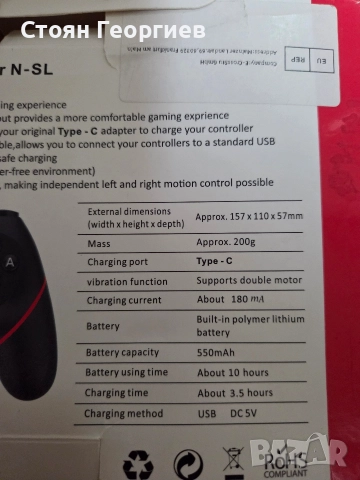 Чисто нов безжичен джойстик за Nintendo , снимка 3 - Джойстици и геймпадове - 52591907