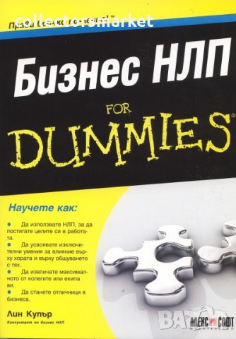 Бизнес НЛП for Dummies, снимка 1 - Други - 30836247