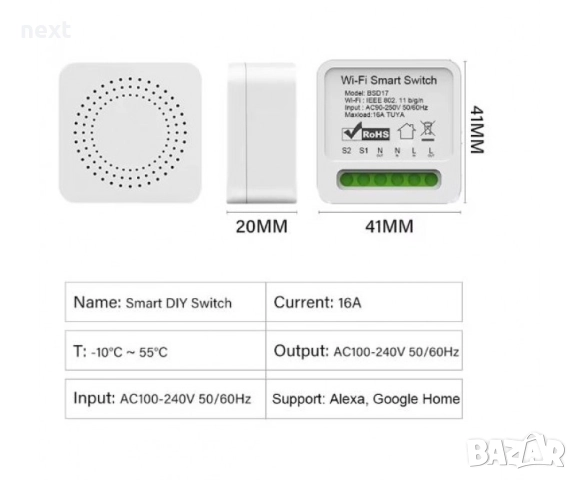 Смарт Релеен Модул 16A Wifi Смарт Суич Smart Switch 2 Way Wireless Control DIY Light Switches , снимка 5 - Друга електроника - 51452119