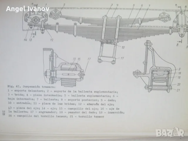 Ръководство за експлоатация на ЗИЛ 431416 на испански език, снимка 8 - Специализирана литература - 55740277