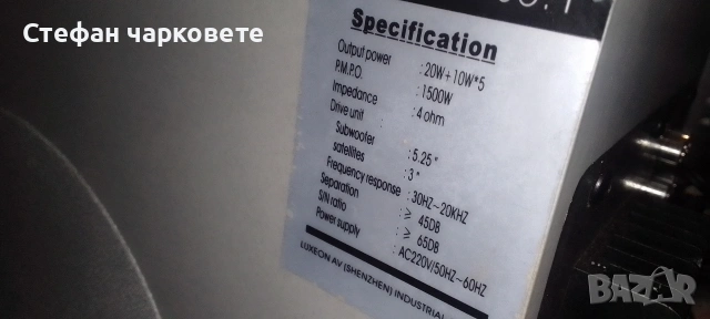 Активен субуфер със 5 тонколони комплект , снимка 7 - Тонколони - 54198087