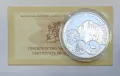 10 лева 2007 година - Българската Планина - Пирин , снимка 1