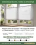 Комарници до мак. размер до 80х170-прозорци 80х240-врати 200х200-Двойно плисе+размер,монт, снимка 8