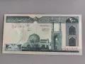 Банкнота - Иран - 200 риала UNC | 1982г., снимка 1