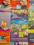 учебници 7 клас, снимка 8