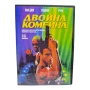 Двойна комбина DVD -R с бг дублаж , снимка 1