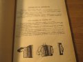 Аз уча акордеон Школа Самоучител 24 -120 баса Георги Наумов - Научи се сам да свириш на акордеон- из, снимка 5
