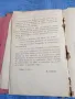 Станев - Причини на френската революция , снимка 7