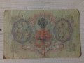 Банкнота стара руска 24137, снимка 2
