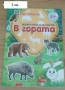 Книжки +флумастери, снимка 9